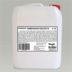 Пищевая лимонная кислота Magic Bubble 4673744888850 - фото 16061553