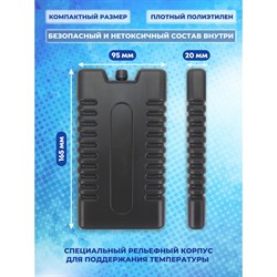 Аккумулятор холода ND Home 308807 - фото 16061785