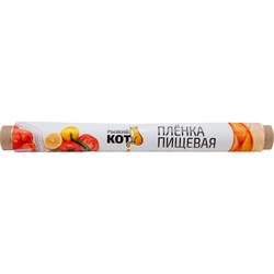 Пищевая пленка Рыжий кот 310970 - фото 16085167