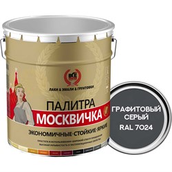 Алкидно-уретановая грунт-эмаль Москвичка 4620105771696 - фото 16097522