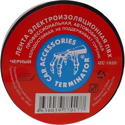Профессиональная автомобильная ПВХ изолента Terminator 2000292 - фото 16116507