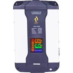 Однофазный стабилизатор напряжения Рубин ЦСН 10 000 - фото 16126541