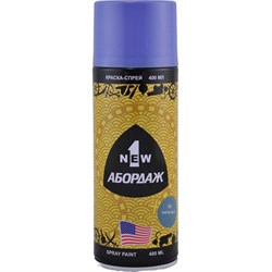 Краска-спрей 1NEW ABORDAGE 083 "Фиалковый" - фото 16130699