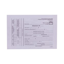 Бланк OfficeSpace Доверенность - фото 16132797