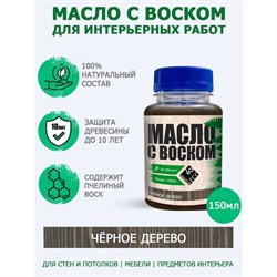 Масло с воском ARMOUR 4673729662161 - фото 16140330