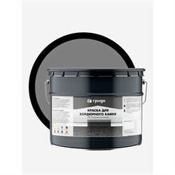 Краска для бордюрного камня ГРИДА 00-00000319 - фото 16178962