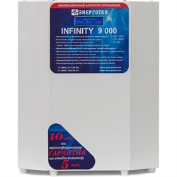 Стабилизатор напряжения Энерготех INFINITY 9000 - фото 16184565