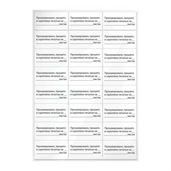 Самоклеящаяся этикетка STAFF Пронумеровано - фото 16194715