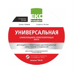 Бутиловая лента ООО «Торговый Дом «ТСМ» Герметекс 150 мм, 10 м - фото 16204657