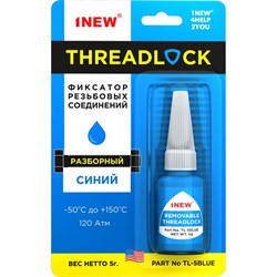 Разборный фиксатор резьбы 1NEW TL-5BLUE - фото 16228406