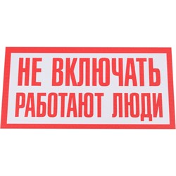 Табличка Контур Лайн 10FC3801 - фото 16264137