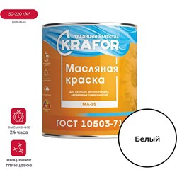 Краска KRAFOR МА-15 - фото 16284427