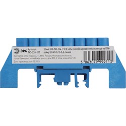 Шина ЭРА NO224110 - фото 16293522