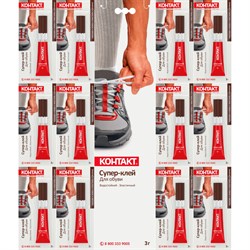 Супер-клей для обуви Контакт КМ 288 - 312 ОБ - фото 16326213