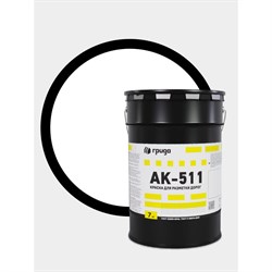 Дорожная краска ГРИДА АК-511 - фото 16332632