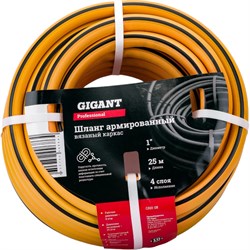 Армированный шланг Gigant GRH-08 - фото 16355635