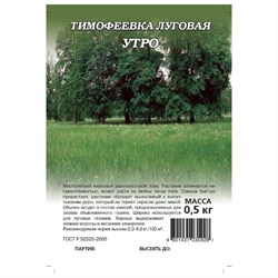 Семена ГАВРИШ 10003854 - фото 16371514