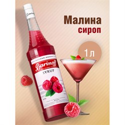 Сироп BARINOFF "Малина" 1 л, стеклянная бутылка - фото 16407664