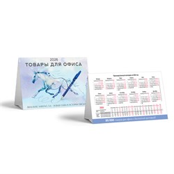 Календарь-домик на 2026 г., корпоративный базовый, дилерский, УНИВЕРСАЛЬНЫЙ_2 - фото 16424826