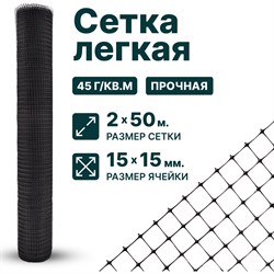 Сетка Тенет 4620214450567 - фото 16428005