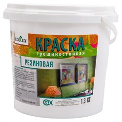 Резиновая краска ECOLUX 4607133683245 - фото 16457938