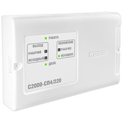 Сигнально-пусковой адресный блок Магнито-Контакт С2000 СП4/220 - фото 16461904