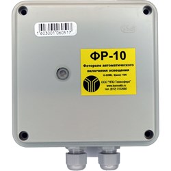 Фотореле Техносфера ФР-10 - фото 16481436