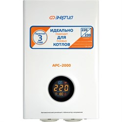 Стабилизатор для котлов Энергия АРС-2000 - фото 16486204