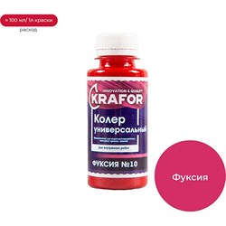 Универсальный колер KRAFOR №10 - фото 16500223