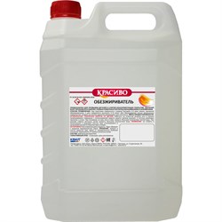 Обезжириватель Красиво 4631152351403 - фото 16502962