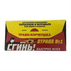 Ловушка-домик от тараканов и муравьев СГИНЬ! Трави-Кормушка - фото 16516947