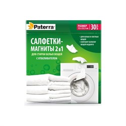 Салфетки-магниты для стирки белых вещей PATERRA 402-898 - фото 16534796