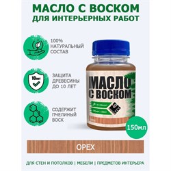 Масло с воском ARMOUR 4673729662130 - фото 16538520