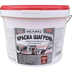 Декоративная рельефная краска Меликс Шагрень - фото 16548700