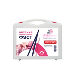 Аптечка для учебных, общеобразовательных учреждений (футляр 8М) (арт.1193) - фото 16559870
