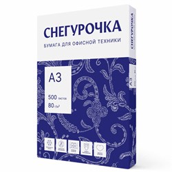 Бумага офисная БОЛЬШОГО ФОРМАТА (297х420), А3, 80 г/м2, 500 л., марка С, СНЕГУРОЧКА, 146% (CIE) - фото 16561855