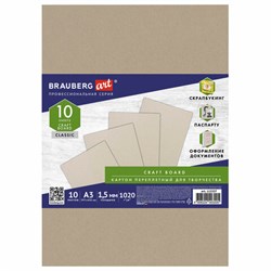 Картон переплетный, толщина 1,5 мм, А3 (297х420 мм), КОМПЛЕКТ 10 шт., BRAUBERG ART, 115337 - фото 16561956