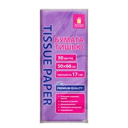 Цветная бумага ТИШЬЮ 17 г/м2, 50х66 см, 50 листов, сиреневый цвет, ЗОЛОТАЯ СКАЗКА, 116488 - фото 16562045