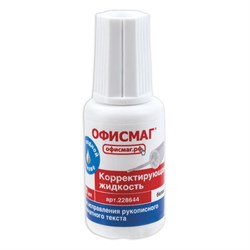 Корректирующая жидкость ОФИСМАГ на водной основе, 20 мл, с кисточкой, Россия, 228644 - фото 16563075