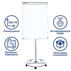 Доска-флипчарт магнитно-маркерная 70х100 см, передвижная, ГАРАНТИЯ 10 ЛЕТ, BRAUBERG, 231703 - фото 16563164