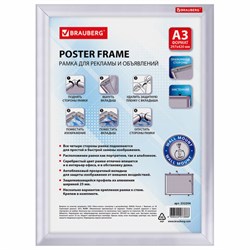 Рамка настенная для рекламы БОЛЬШОГО ФОРМАТА (297х420 мм), алюминиевая, прижимные стороны, BRAUBERG, 232204 - фото 16563179