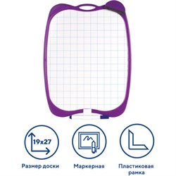 Доска двусторонняя маркерная A4 190х270 мм, БЕЛАЯ/КЛЕТКА, с маркером и стирателем, ЮНЛАНДИЯ, 236898 - фото 16563311