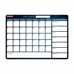 Планинг на холодильник магнитный НА МЕСЯЦ 42х30 см, с маркером и салфеткой, BRAUBERG, 237849 - фото 16563381