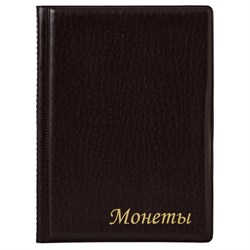 Альбом нумизмата для 96 монет, 125х175 мм, комбинированный, ПВХ, бордовый, STAFF, 238073 - фото 16563398