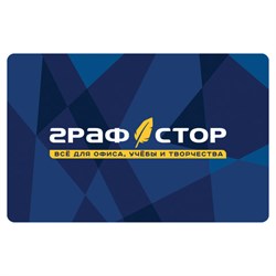 Карта постоянного покупателя ГРАФСТОР, 86х54 мм, синяя, КОМПЛЕКТ 100 шт., 505903 - фото 16566237