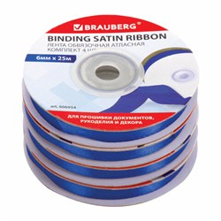 Лента обвязочная атласная СИНЯЯ, КОМПЛЕКТ 4 шт., ширина 6 мм, длина 25 м, BRAUBERG, 606954 - фото 16567370