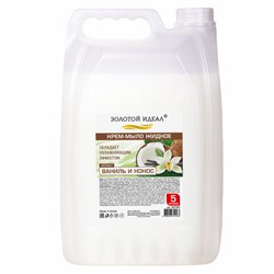 Мыло-крем жидкое, 5 л, ЗОЛОТОЙ ИДЕАЛ "Ваниль и кокос", 607491 - фото 16567389