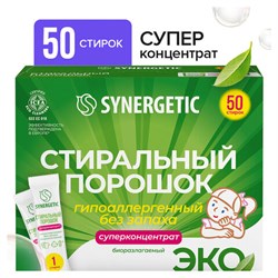 Стиральный порошок автомат 50 стиков SYNERGETIC, 50 стирок, концентрат, биоразлагаемый, 109005 - фото 16567438