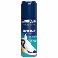 Дезодорант аэрозольный для обуви 125 мл, ДИВИДИК, 4650056491046НК - фото 16567682