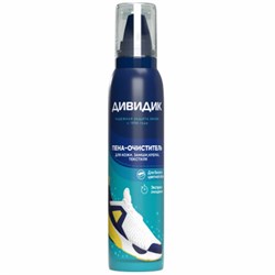 Очиститель пенный для изделий из кожи, замши, велюра, нубука и текстиля 150 мл, ДИВИДИК, 4650056494948 - фото 16567683